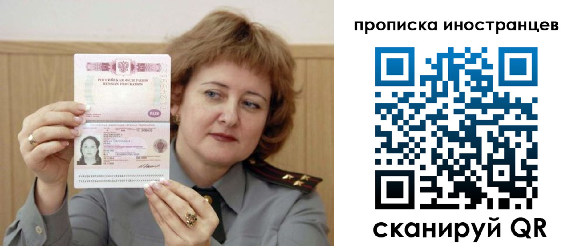 регистрация для школы в Павлово