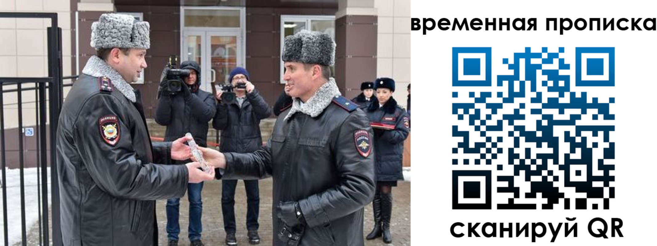 временная прописка в Павлово