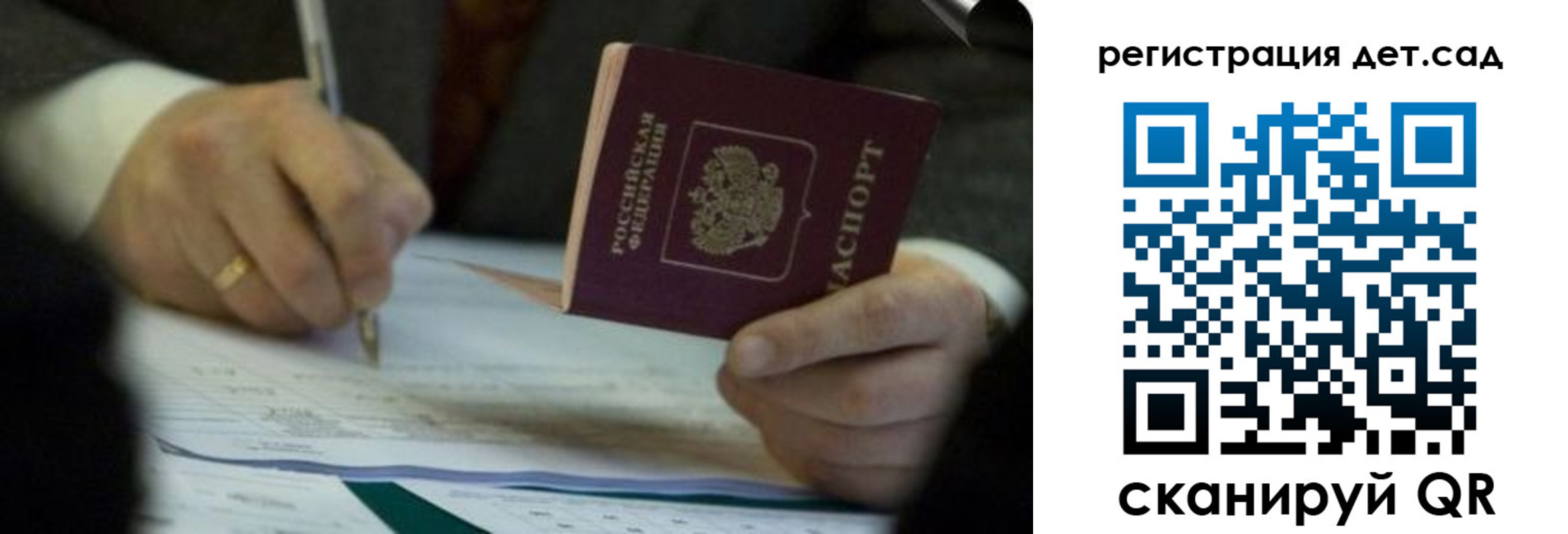 прописка 2025 в Павлово