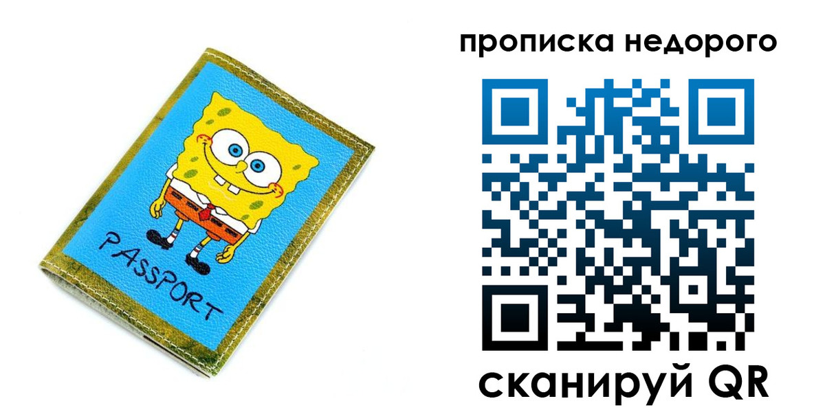прописка в квартире в Павлово
