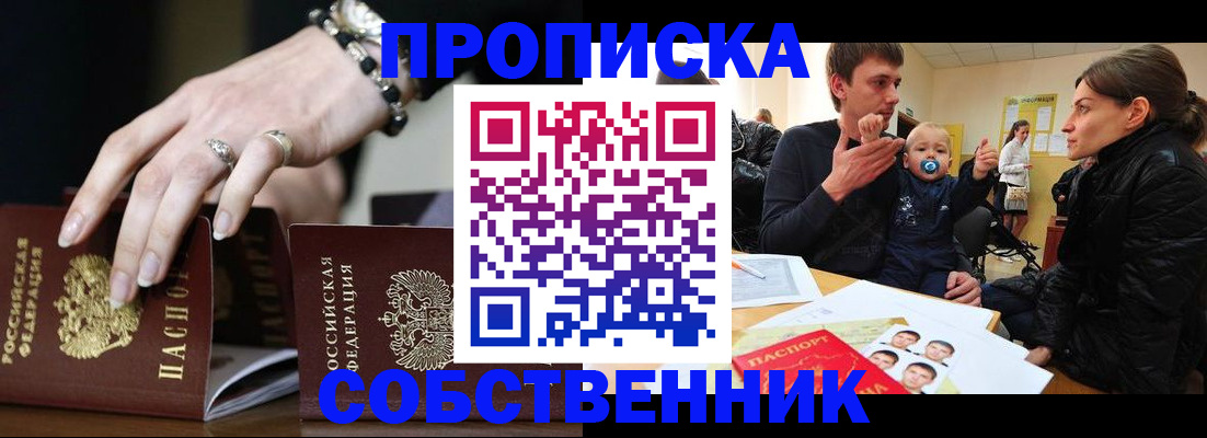 регистрация в Павлово