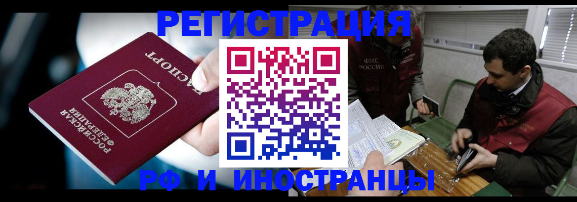 прописка ребенка в Павлово