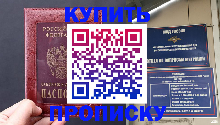 найти адрес прописки в Павлово