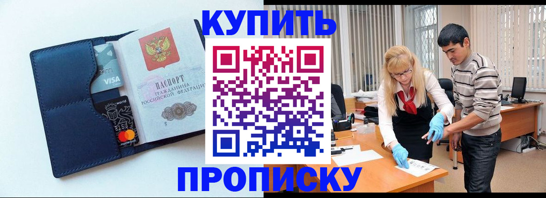 временная регистрация в квартире в Павлово